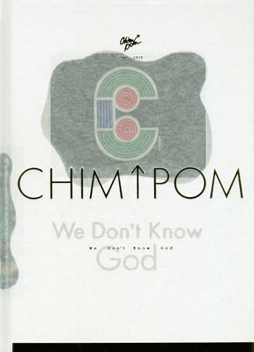 We Don’t Know God: Chim↑Pom[本/雑誌] 2005-2019 / Chim↑Pom/〔作〕 阿部謙一/編集 菅付雅信/編集 ジョイス・ラム/編集