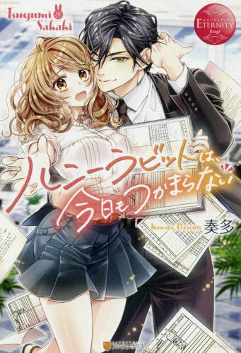 ͥ ŷԾŹ㤨֥ϥˡӥåȤϡĤޤʤ Tsugumi & Sakaki[/] (Eternity Books / ¿/͡פβǤʤ1,320ߤˤʤޤ