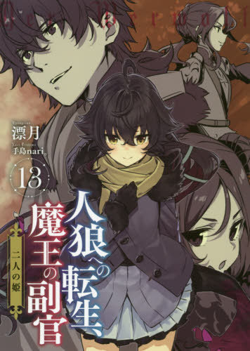 ϵؤžⲦ[/] 13 (EARTH STAR NOVEL ESN243) / ɺ/