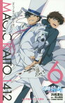 まじっく快斗1412[本/雑誌] 6 (小学館ジュニア文庫) / 浜崎達也/著 青山剛昌/原作 大野敏哉/脚本 岡田邦彦/脚本