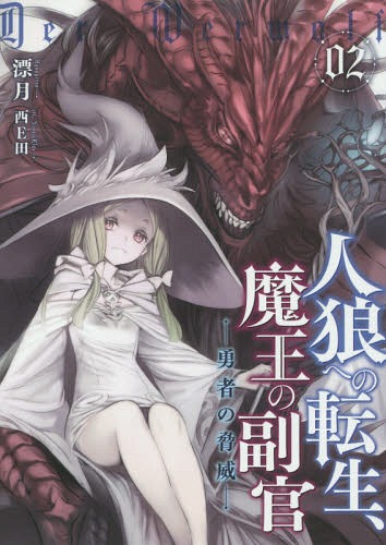 ϵؤžⲦ 02[/] (EARTH STAR NOVEL ESN032) / ɺ/