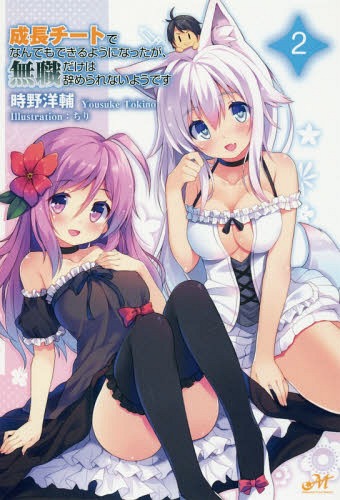 ĹȤǤʤǤǤ褦ˤʤä̵ϼʤ褦Ǥ 2[/] (MORNING STAR BOOKS) / ...