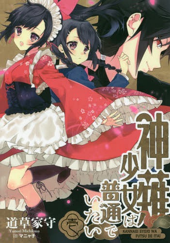 徯̤Ǥ 1[/] (EARTH STAR NOVEL ESN079) / ƻȼ/