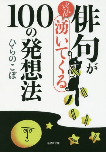 【中古】 ふりむけば 高平嘉幸句集/角川書店/高平嘉幸 中古】 ふりむけば 高平嘉幸句集/角川書店/高平嘉幸 ふりむけば