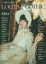 別冊 IDOL FILE LOLITA&GOTHIC[本/雑...