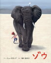 ゾウ / 原タイトル:THE ELEPHANT[本/雑誌] / ジェニ・デズモンド/さく 福本由紀子/やく 長瀬健二郎/日本語版監修
