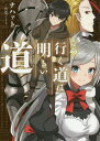 ̍s͖邢[{/G] (EARTH STAR NOVEL ESN257) / in@g/