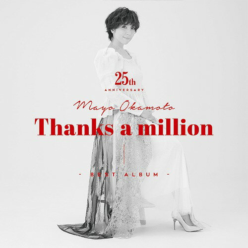 岡本真夜25th Anniversary BEST ALBUM～Thanks a million～[CD] [UHQCD] [通常盤] / 岡本真夜