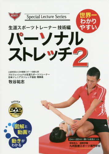 狼䤹ѡʥ륹ȥå 2[/] (Special Lecture Series ݡĥȥ졼ʡ) / ëʹ/