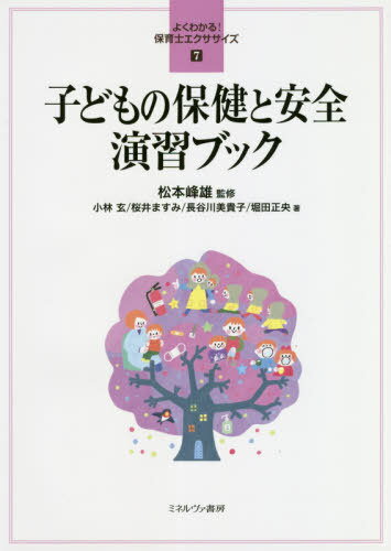 ҤɤݷȰ齬֥å[/] (褯狼!ݰΥ) / ͺ/ƽ Ӹ/ ޤ/ Ĺë/ /