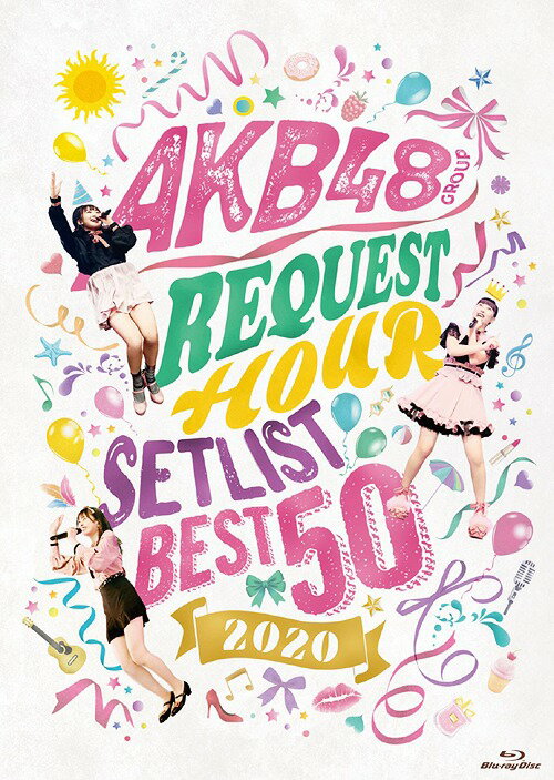 AKB48グループリクエストアワー セットリストベスト50 2020[Blu-ray] / AKB48