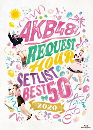 AKB48グループリクエストアワー セットリストベスト50 2020[Blu-ray] / AKB48