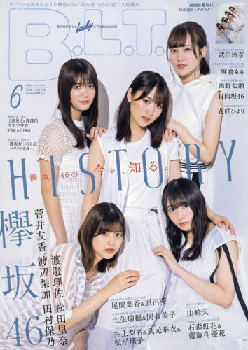 B.L.T.[本/雑誌] 2020年6月号 【表紙&ポスター】 欅坂46 菅井友香×渡辺梨加×渡邉理佐×田村保乃×松田里奈 (雑誌) / 東京ニュース通信社