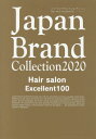Japan Brand Collection 2020 PREMIUM Hair salon Exellent 100[{/G] / TCo[fBA