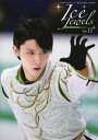 Ice Jewels (アイスジュエルズ) 本/雑誌 Vol.12 【表紙 ピンナップポスター】 羽生結弦 (KAZIムック) / 舵社