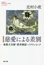 ご注文前に必ずご確認ください＜商品説明＞＜収録内容＞序章 軍国少女はつくられた第1章 教科書に見る天皇・障害者第2章 分に応じる障害者・分を越える障害者第3章 障害者を排除し続ける学校第4章 「健康」もスポーツも人間のものでなくなった第5章 「巡幸」にあやかる人・犠牲になる人増補＜商品詳細＞商品番号：NEOBK-2486199Kitamura Sayo / Cho / Kyokasho Ni Kakarenakatta Senso PART 70メディア：本/雑誌重量：340g発売日：2020/04JAN：9784816620034教科書に書かれなかった戦争 PART70[本/雑誌] / 北村小夜/著2020/04発売