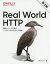 Real World HTTP 歴史とコードに学ぶインターネットとウェブ技術[本/雑誌] / 渋川よしき/著
