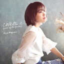 COVERS2 Grace of The Guitar CD / 森恵