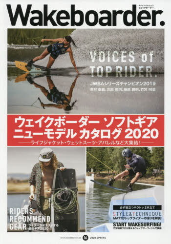 Wakeboarder. 16[本/雑誌] (メディアパルムック) / ミックス