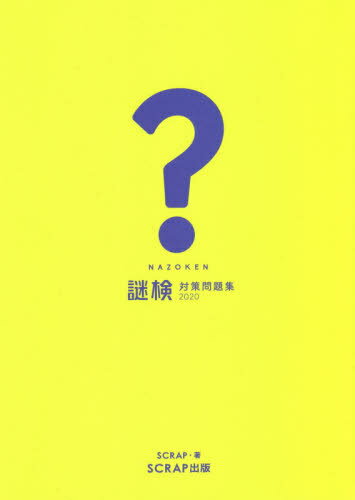 渡к꽸 2020[/] / SCRAP/