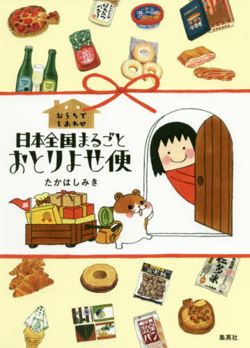 Ǥ碌ޤ뤴ȤȤ褻[/] / Ϥߤ/