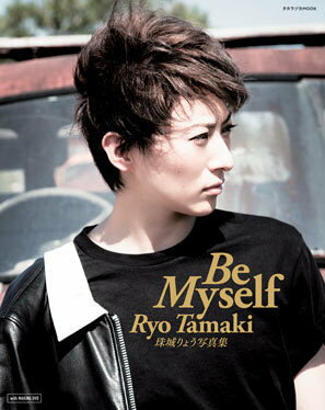 珠城りょう 写真集 Be Myself[本/雑誌] (タカラヅカMOOK) / 宝塚クリエイティブアーツのサムネイル