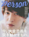 TVガイドPERSON 本/雑誌 VOL.93 【表紙 巻頭】 大倉忠義 (TOKYO NEWS MOOK) / 東京ニュース通信社