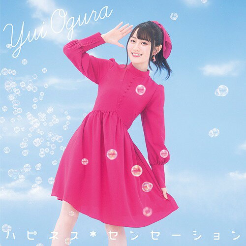 ハピネス*センセーション[CD] [CD+DVD/期間限定盤] / 小倉唯