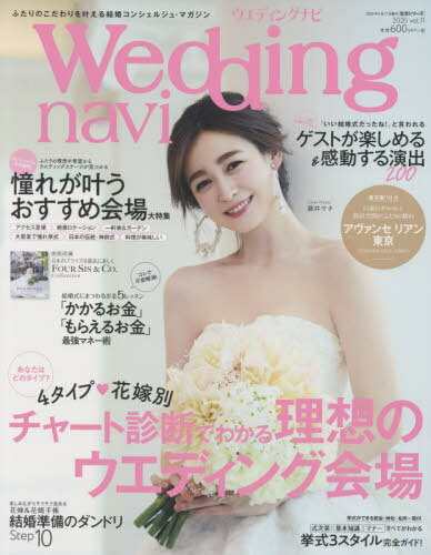 Wedding navi 11[/] (襷꡼) / IBJǥ