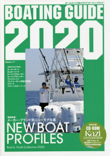 2020 BOATING GUIDE[{/G] (KAZIbN) / ǎ