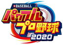 eBASEBALLパワフルプロ野球2020 PS4版 PS4 / ゲーム