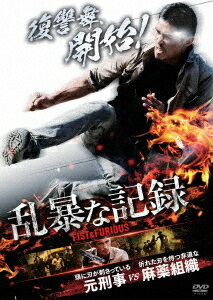 乱暴な記録[DVD] / 洋画のサムネイル
