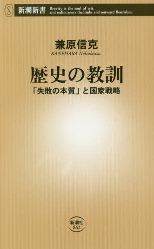教育学 歴史・理論・課題/ミネルヴァ書房/海原徹 教育学原論 (MINERVAはじめて学ぶ教職) | 吉田武男, 滝沢和彦 |本