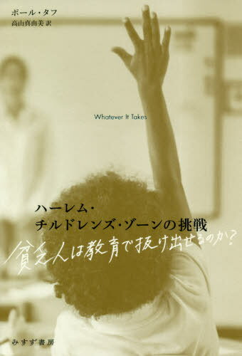 ϡࡦɥ󥺡ĩ ˳ͤ϶ȴФΤ? / ȥ:WHATEVER IT TAKES[/] / ...