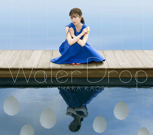 Water Drop[CD] [CD+Blu-ray] / 石原夏織