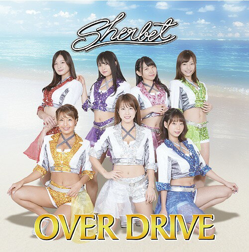 OVER DRIVE[CD] [Type-B] / sherbet