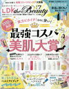 LDK the Beauty[本/雑誌] 2020年7月号 【特集】 最強コスパ美肌大賞 (雑誌) / 晋遊舎