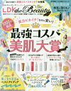 LDK the Beauty mini[本/雑誌] 2020年7月号 【特集】 最強コスパ美肌大賞 (雑誌) / 晋遊舎