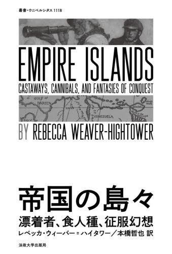 硹 ɺԡͼ / ȥ:EMPIRE ISLANDS[/] (ѽ񡦥˥٥륷) / ٥åС=ϥ/...