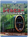 鞍馬線開通90周年事業記念作品 / 観光列車「ひえい」