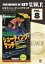 The Memory of 1st U.W.F.[DVD] vol.8 U.W.F.塼ƥ󥰥ޥå 1985.7.25 Ķΰ / ץ쥹(U.W.F.)