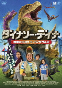 ダイナソー・デイナ 絵本から出たティラノサウルス[DVD] / 洋画のサムネイル