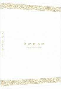 ご注文前に必ずご確認ください＜商品説明＞ビートたけし&西島秀俊共演! ハリウッドの巨匠、ウェイン・ワン監督(『ジョイ・ラック・クラブ』『スモーク』)との奇跡のコラボレーションで描く深淵なる魅惑のミステリー! ——妻の綾とバカンスを過ごすため、美しい海辺に佇むリゾートホテルに訪れた小説家の健二は、処女作のヒット以来良き題材に恵まれず自らの才能に苦悩していた。滞在初日、彼はプールサイドで初老の男が、若く美しい女の身体に表情ひとつ変えず、細部に至るまで丹念に日焼け止めクリームを塗っている様子に目を奪われる。初老の男は佐原、若い女は美樹という名前だと知る。異様な雰囲気を醸し出す親子ほど年の離れた2人のことを時間が経つにつれ、脳裏から離れなくなっていく。健二の執着は、彼らの姿を追い求め、次第には部屋を覗くまでに・・・。ほんの好奇心から始まった行為は常軌を逸した行動へと変化していき、予期し得なかった衝撃の結末へと突き進んでいく。メイキング、イベントダイジェスト映像集(初日舞台挨拶ほか)、デジタルギャラリーを収録した特典ディスクDVD付き。特製ブックレット(8P)封入。特製スリーブケース仕様。＜収録内容＞女が眠る時＜アーティスト／キャスト＞西島秀俊(演奏者)　ビートたけし(演奏者)　忽那汐里(演奏者)　ウェイン・ワン(演奏者)　ヤマモトユウキ(演奏者)　ハビエル・マリアス(演奏者)＜商品詳細＞商品番号：BCBJ-4788Japanese Movie / While The Women Are Sleeping (Onna ga Nemuru Toki) (English Subtitles) [Limited Edition]メディア：DVD収録時間：103分リージョン：2カラー：カラー字幕：英語、日本語音声：日本語 Dolby Digital ステレオ、日本語 Dolby Digital 5.1ch発売日：2016/08/03JAN：4934569647887女が眠る時[DVD] [特装限定版] / 邦画2016/08/03発売
