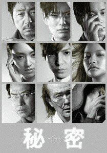 ご注文前に必ずご確認ください＜商品説明＞脳内捜査〈MRI捜査〉—— 人の脳に残された記憶を映像化し、迷宮入り事件の真犯人を捜しだす—。【衝撃×興奮×感動】のミステリー・エンタテインメント超大作! 原作は清水玲子の大ヒットコミック「秘密 THE TOP SECRET」(白泉社刊・メロディ連載)。主人公の「第九」室長・薪に生田斗真、新人捜査官・青木に岡田将生。監督は『るろうに検心』シリーズの大友啓史。——死んだ人間の脳をスキャンして、記憶を映像化し、難事件の謎に挑む特別捜査機関「第九」。室長の薪、新人捜査官の青木らに、死刑囚・露口の脳を見て、行方不明の長女・絹子を捜し出すというミッションが与えられた。だが、モニターに映し出された記憶の映像に捜査官たちは息をのむ。そこには刃物を振り上げる絹子の姿が映っていた。「第九」は刑事・眞鍋とともに捜査を続けるが・・・。豪華版には、メイキング、イベント映像集、未公開映像集を収録した特典ディスク、プレスシート縮刷版、清水玲子先生描き下ろしポストカード(1枚)封入。特製アウターケース仕様。バリアフリー再生機能付: (本編ディスク)音声ガイド/日本語字幕＜収録内容＞秘密 THE TOP SECRET＜アーティスト／キャスト＞佐藤直紀(演奏者)　岡田将生(演奏者)　吉川晃司(演奏者)　生田斗真(演奏者)　大友啓史(演奏者)　清水玲子(演奏者)＜商品詳細＞商品番号：DB-931Japanese Movie / The Top Secret: Murder in Mind Deluxe Edition [Limited Release]メディア：DVD収録時間：148分リージョン：2カラー：カラー字幕：日本語音声：日本語 Dolby Digital 5.1chサラウンド発売日：2017/01/06JAN：4988105072206秘密 THE TOP SECRET[DVD] 豪華版 [初回限定生産版] / 邦画2017/01/06発売