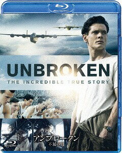 アンブロークン 不屈の男[Blu-ray] [廉価版] / 洋画