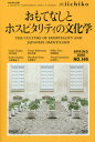 LIBRARY iichiko 146[本/雑誌