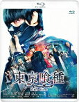 東京喰種 トーキョーグール[Blu-ray] 通常版 / 邦画