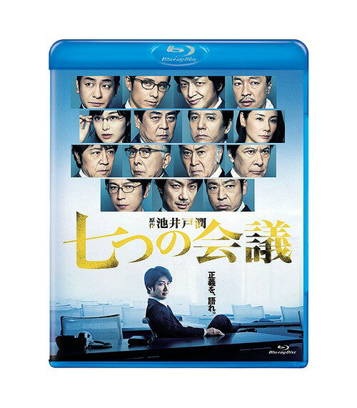 七つの会議[Blu-ray] 通常版 / 邦画