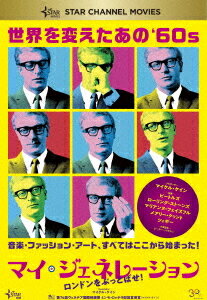 マイ・ジェネレーション ロンドンをぶっとばせ![DVD] / 洋画 (ドキュメンタリー)