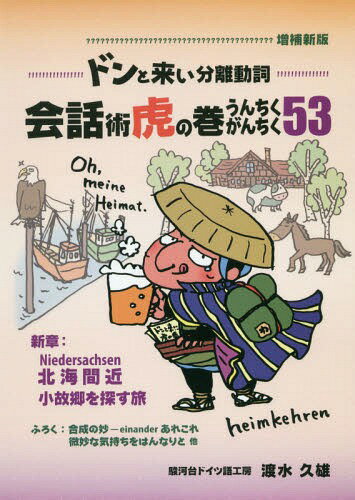 ɥ褤ʬΥư ýѸפδ53 :Niedersachsenֶ̳ᾮζõι[/] / Ͽͺ/